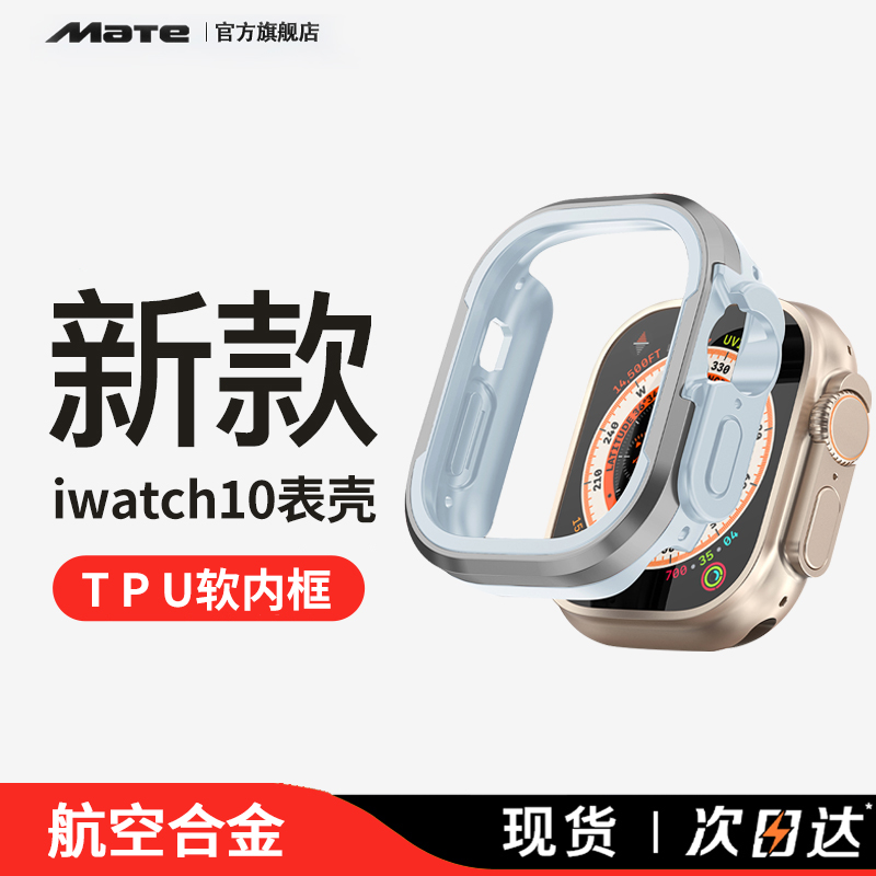 适用新款iwatch ultra2 49mm钛合金金属表壳苹果S10手表壳AppleWatch9/8/7纯钛表带小众高级46mm保护壳套男42