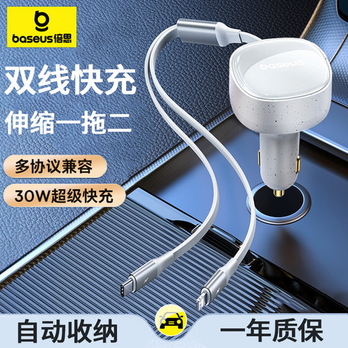 倍思车载充电器快充一拖二车充