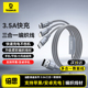倍思数据线三合一苹果Type c安卓手机充电线一拖三适用iPhone17 14小米华为车载数据线多功能usb快充线