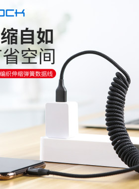 rock弹簧收缩三星车载手机充电器