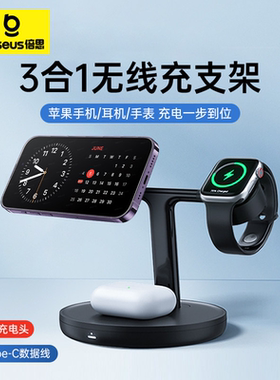 倍思三合一无线充电器MagSafe磁吸支架金属底座适用苹果手机iPhone16romax华为applewatch手表耳机桌面15手机