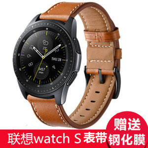 适用于联想Watch S表带真皮 联想智能手表手环运动表带 联想HW10表带金属不绣钢腕带替换20MM硅胶真皮腕带
