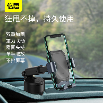 倍思车载手机架汽车万能通用型
