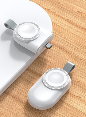 适用苹果手表充电器appleiwatch8/7iwatch12345se代充电器c口usb长短苹果手表apple watch便携办公室出差备用