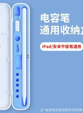 适用苹果apple pencilpro收纳盒一代二代手写笔套iPad平板2代触控笔保护套applepencil保护盒pro便携平替通用