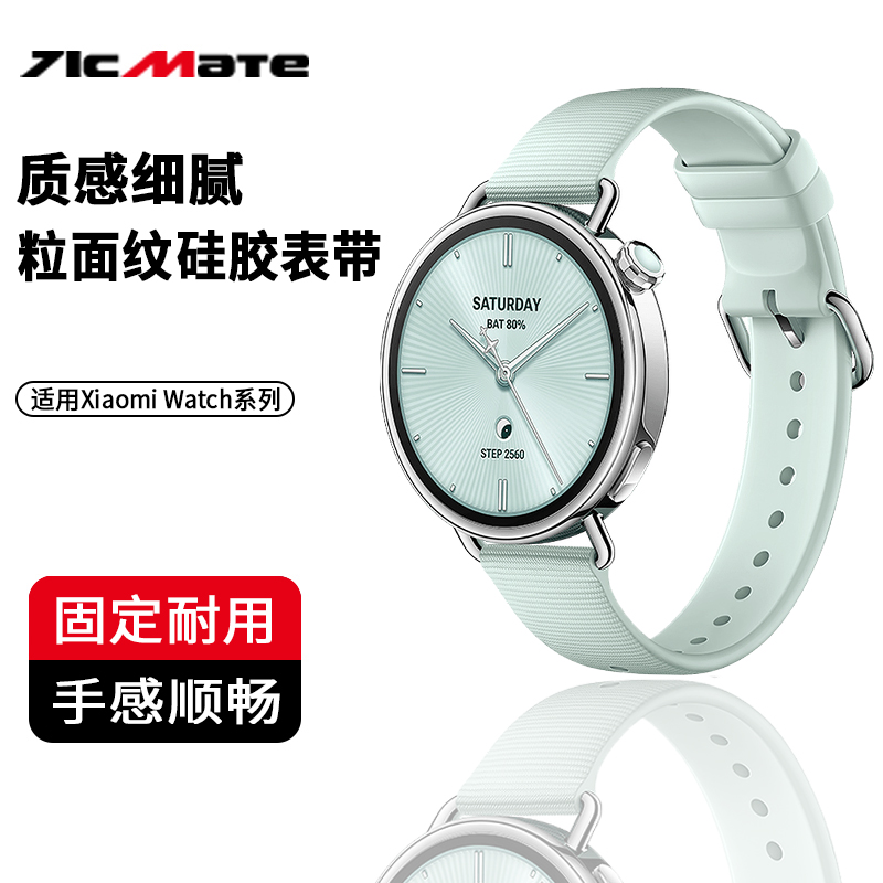 适用小米watchs4表带女款硅胶