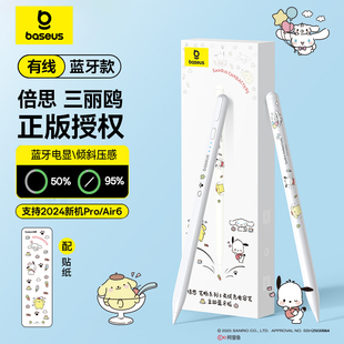 倍思适用ipadmini7电容笔applepencil苹果触控笔applepencil二代10通用ipencil一代air6平板电脑手写11触屏笔