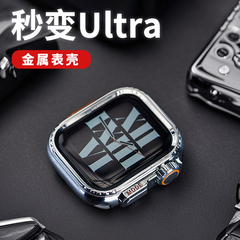 适用苹果iwatch ultra2保护壳applewatch10新款秒变ultra改装金属一体s9表壳iwatch苹果手表壳钛合金防摔耐磨