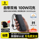 新国标3C认证 倍思自带线充电宝20000毫安100W笔记本快充移动电源可上飞机适用苹果小米笔记本手机