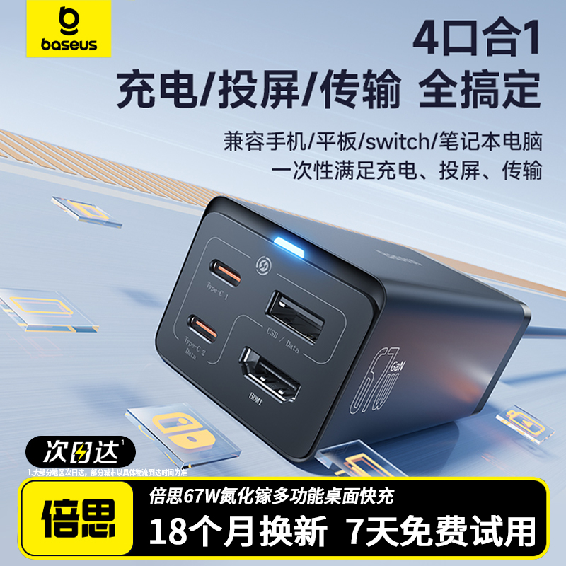 倍思适用Switch便携底座充电器氮化镓GaN配件扩展坞转换器NS游戏机OLED转接头ROG ally掌机steamdeck连接电视