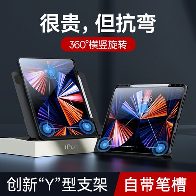 倍思仿皮简约ipadpro2021保护套