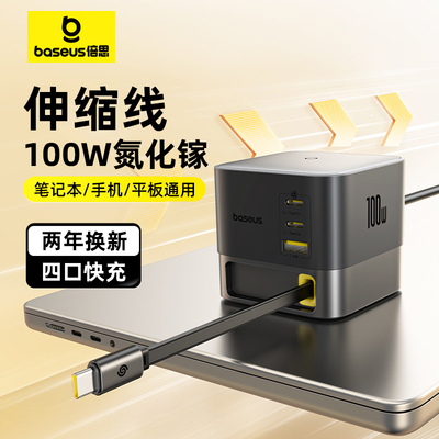 Nomos氮化镓充电器100W充电头