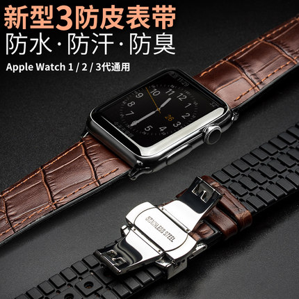 适用apple watch5表带三防3代真皮商务针扣苹果iwatch 4蝴蝶扣40/44鳄鱼纹真皮表带S1/2手表链回环扣42mm