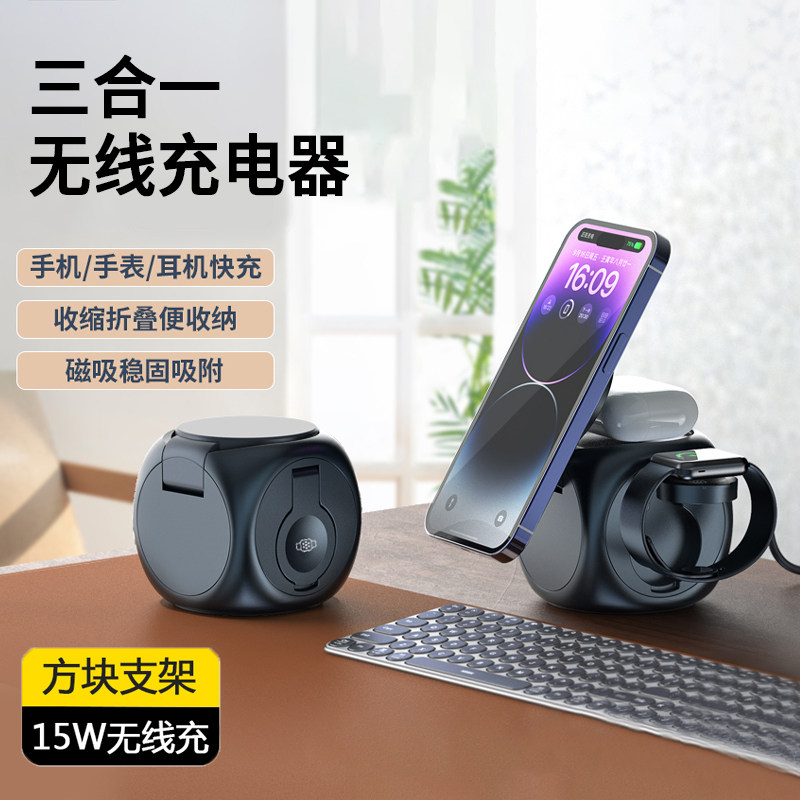 适用苹果三合一磁吸旋转魔方无线充电器applewatch手表16ProMax手机iWatchS10充电底座磁吸快充AirPods耳机