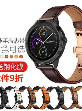 佳明适用于Garmin Forerunner 645表带vivoactive3 HR手表带不锈钢245真皮表带 S40小牛皮运动腕带男女款20mm