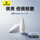倍思适用applepencil笔尖苹果pencil一代二代电容笔替换ipadpencil笔头静音防滑改造ipencil笔尖阻尼非笔尖套