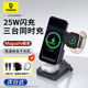 倍思三合一折叠磁吸无线充电器25W适用苹果17pro手机iWatchS11手表16手机magsafe无线充电AirPods耳机支架