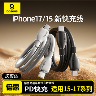 倍思适用苹果17 airpods4ipad三星手机充电宝100W线器手机PD100W快充笔记本车载ctoc闪充 16iPhone15promax