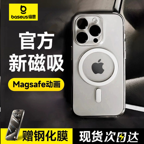 适用16ProMax透明磁吸手机壳