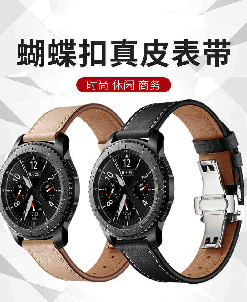 硅胶尼斯金属磁吸gps真皮表带