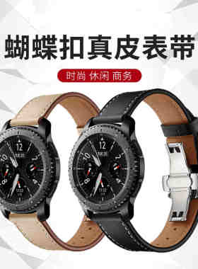 硅胶尼斯金属磁吸gps真皮表带