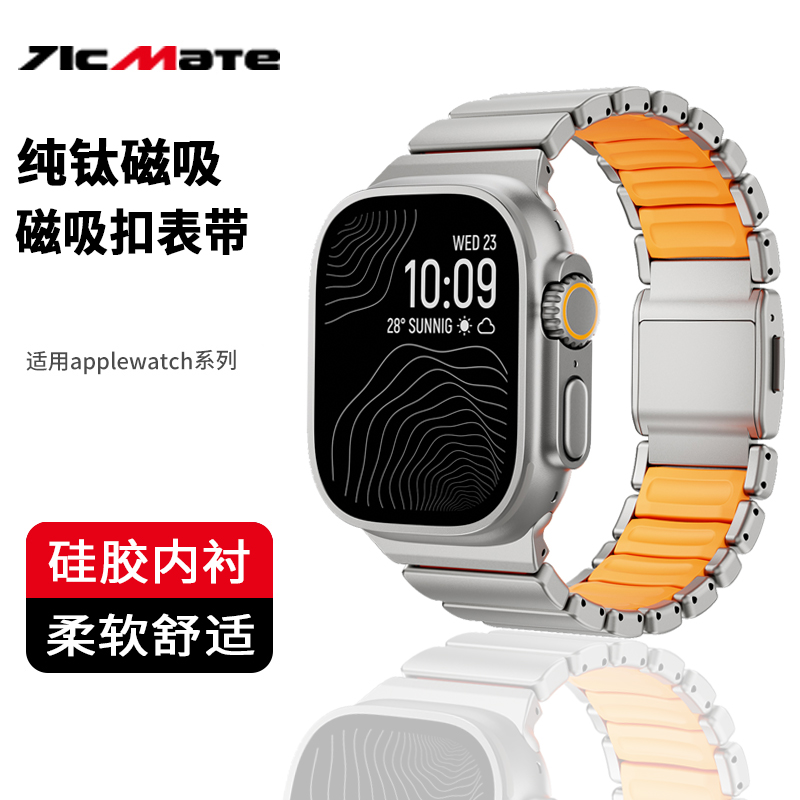 适用Ultra3表带磁吸纯钛合金