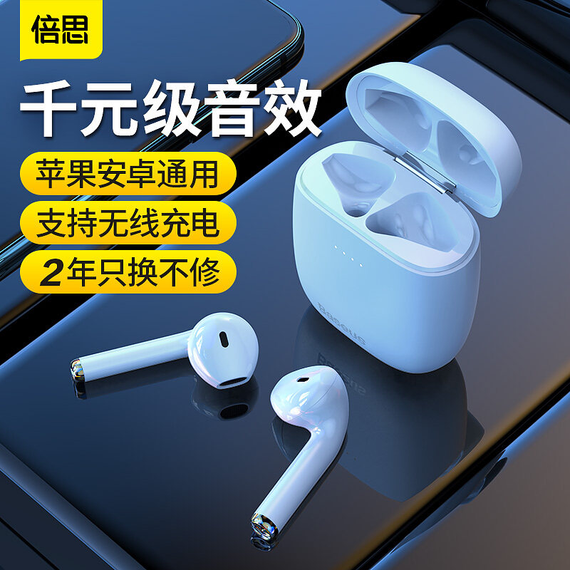 倍思蓝牙耳机真无线华为专用无延迟适用苹果吃鸡游戏小米vivo双耳w04超长待机续航oppo半入耳式mate30降噪5.0
