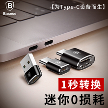 适用于苹果Macbook电脑pro13 15新款air转USB转接头Type-C手机充电接口转换器OTG数据线转换头口笔记本13小新