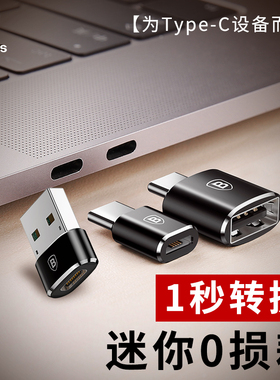 适用于苹果Macbook电脑pro13 15新款air转USB转接头Type-C手机充电接口转换器OTG数据线转换头口笔记本13小新
