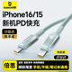 倍思适用苹果17e充电线iPhone16数据线ipad平板airpods4双typec充电器线promax手机PD快充笔记本plus车载ctoc