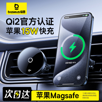 qi2车载15w磁吸无线充电器