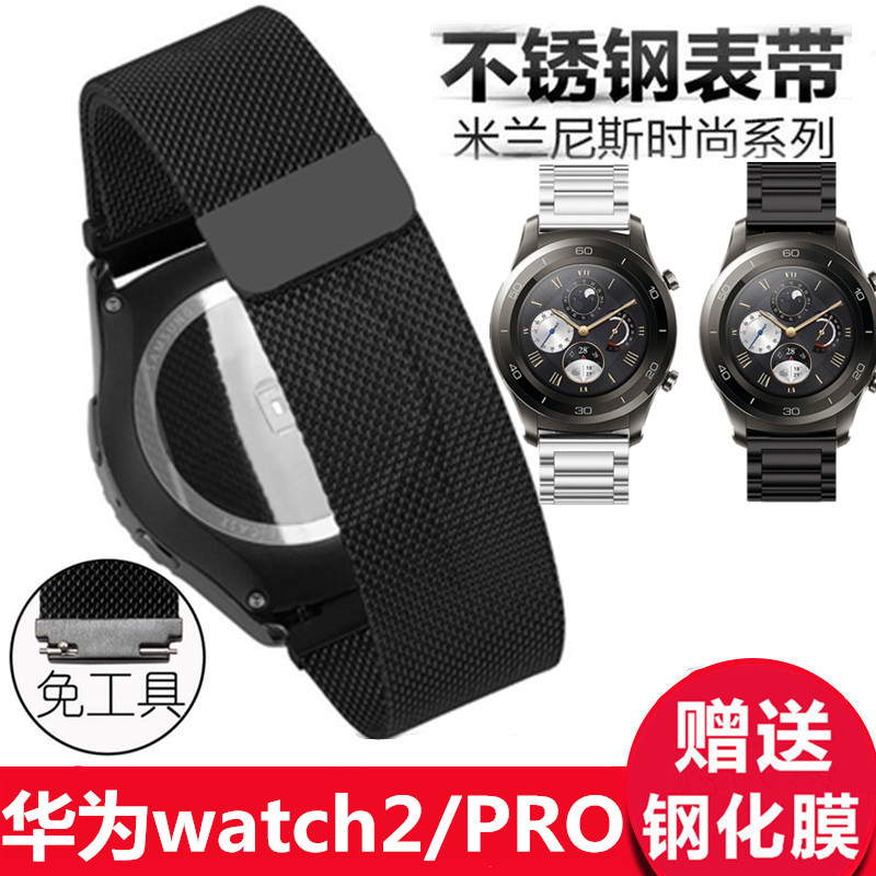 适用于华为watch2男手环表带