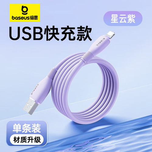 倍思usb转lightning使用苹果14
