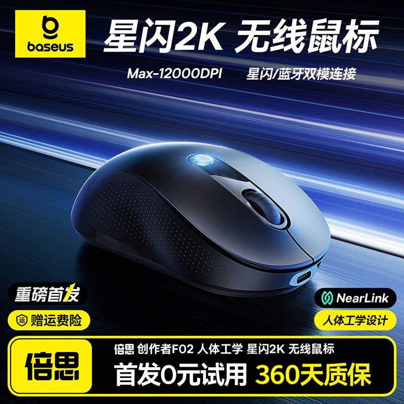 倍思星闪无线蓝牙鼠标双模办公图片
