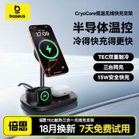 倍思Qi2三合一無線充電器20W快充