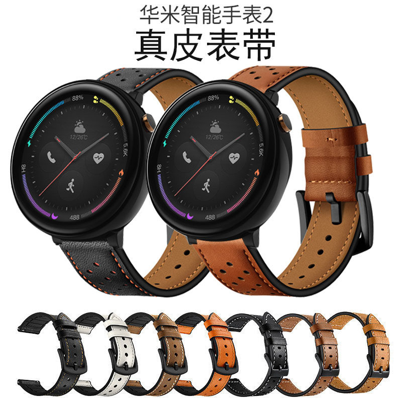 amazfit真皮尼斯磁吸替换腕带