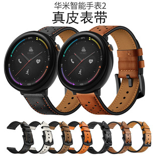 适用华米智能手表2表带 amazfit手表真皮ECG腕带不锈钢米兰尼斯磁吸替换表带配件（AC1807）2019款专用15MM