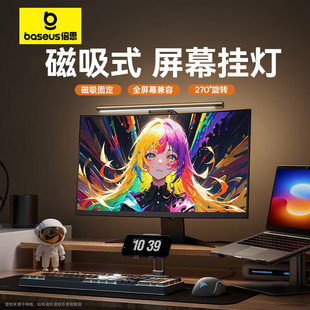 倍思屏幕挂灯台式电脑显示屏护眼灯显示器挂灯补光灯曲面电竞台灯笔记本挂屏灯宿舍神器非对称光源阅读灯
