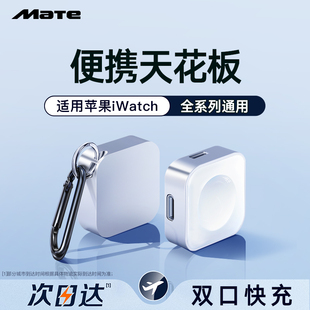 适用iWatch7充电器Ultra 4无线磁吸快充se2迷你便携充电底座智能手表充电线器 2代s9苹果s8手表applewatch6