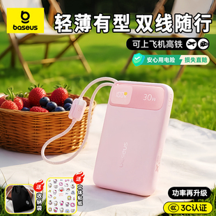 【3C安全认证】 倍思自带线45W充电宝20000毫安22.5W自带线快充移动电源可上飞机 适用苹果华为小米安卓手机