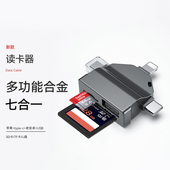 适用相机读卡器七合一合金苹果手机华为安卓type c电脑MAC单反ccd高速SD卡TF内存卡多功能iphone转换器小米ip