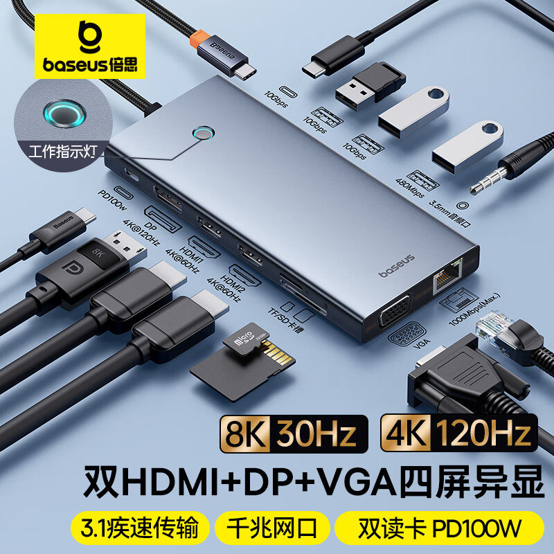 倍思13合一拓展坞Type-C扩展坞HUB分线集线转换器千兆网口4K60Hz投屏PD100W读卡适用笔记电脑四屏异显