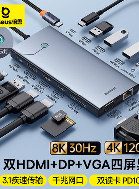 倍思13合一拓展坞Type-C扩展坞HUB分线集线转换器千兆网口4K60Hz投屏PD100W读卡适用笔记电脑四屏异显