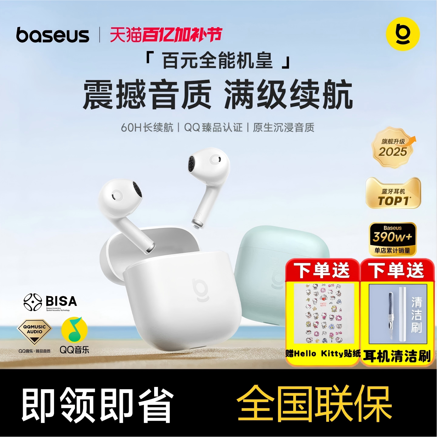 倍思W046.0半入耳蓝牙耳机长续