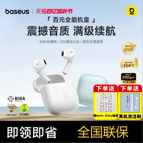 倍思W046.0半入耳蓝牙耳机长续