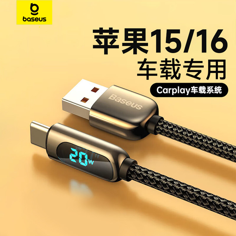 快充typec数显充电线40W/66W手机