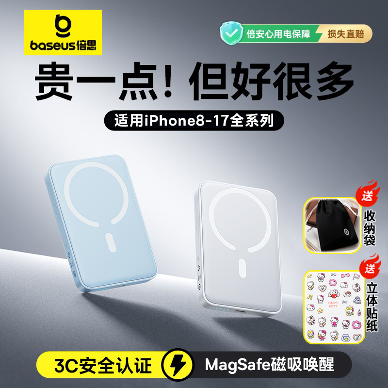 【充电宝3c认证】倍思22.5W磁吸充电宝2025新款无线充电宝器适用iphone16promax苹果15小米14专用快移动电源
