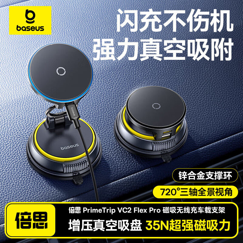 倍思车载手机支架磁吸支架无线充