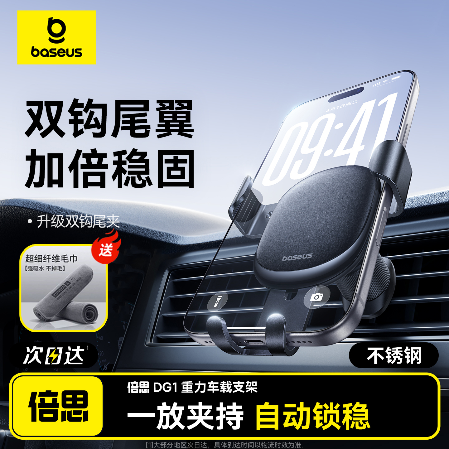 2025新款车载手机支架