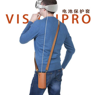 适用苹果vr眼镜保护壳visionpro电池电源皮革单肩背带保护套壳vision 个性 pro防摔磕碰运动便携背包新款